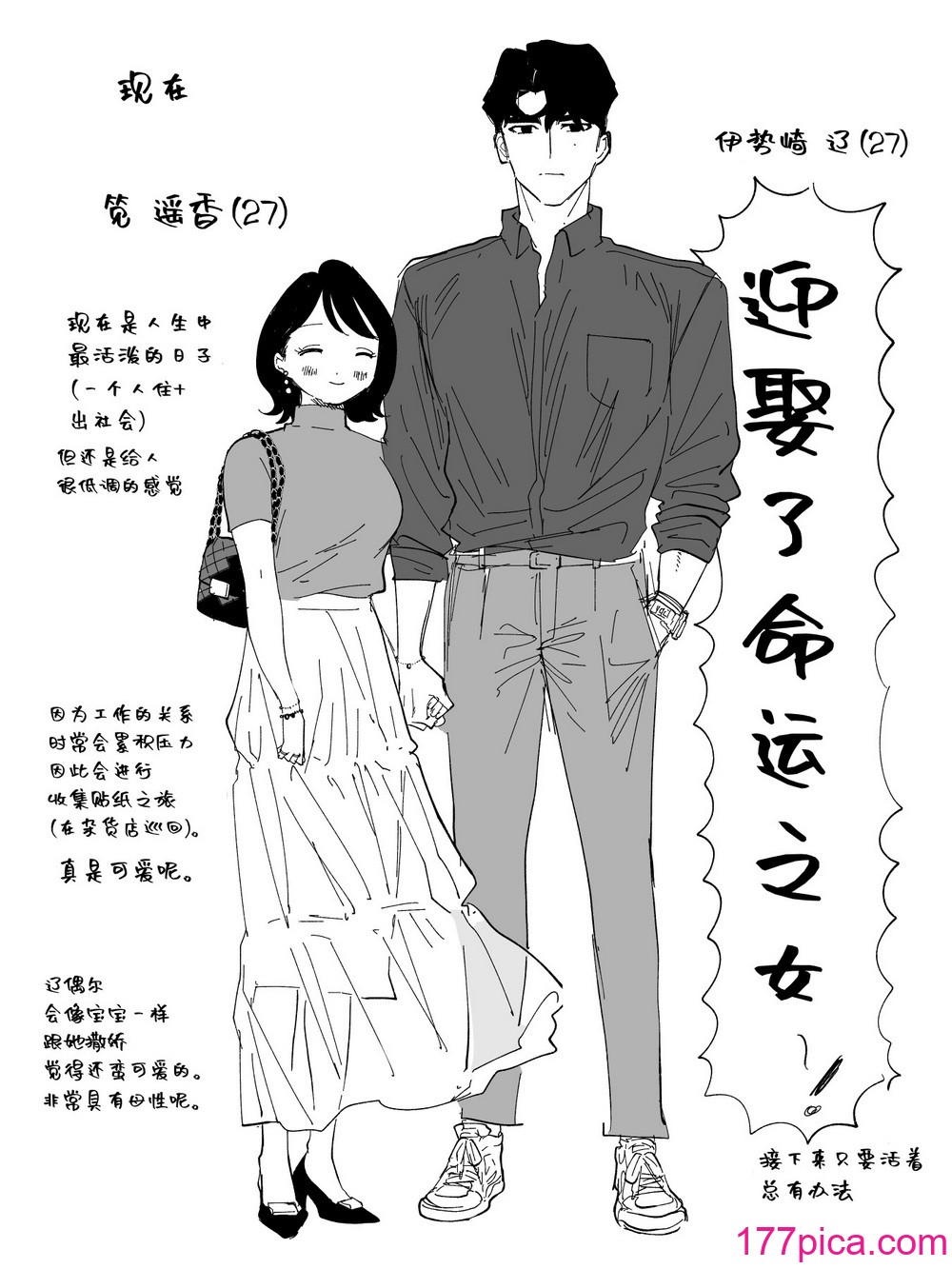 [密楽奧 (都有汎大好)] はるか [漁貓翻譯組] [DL版][156P]-第1章-图片5