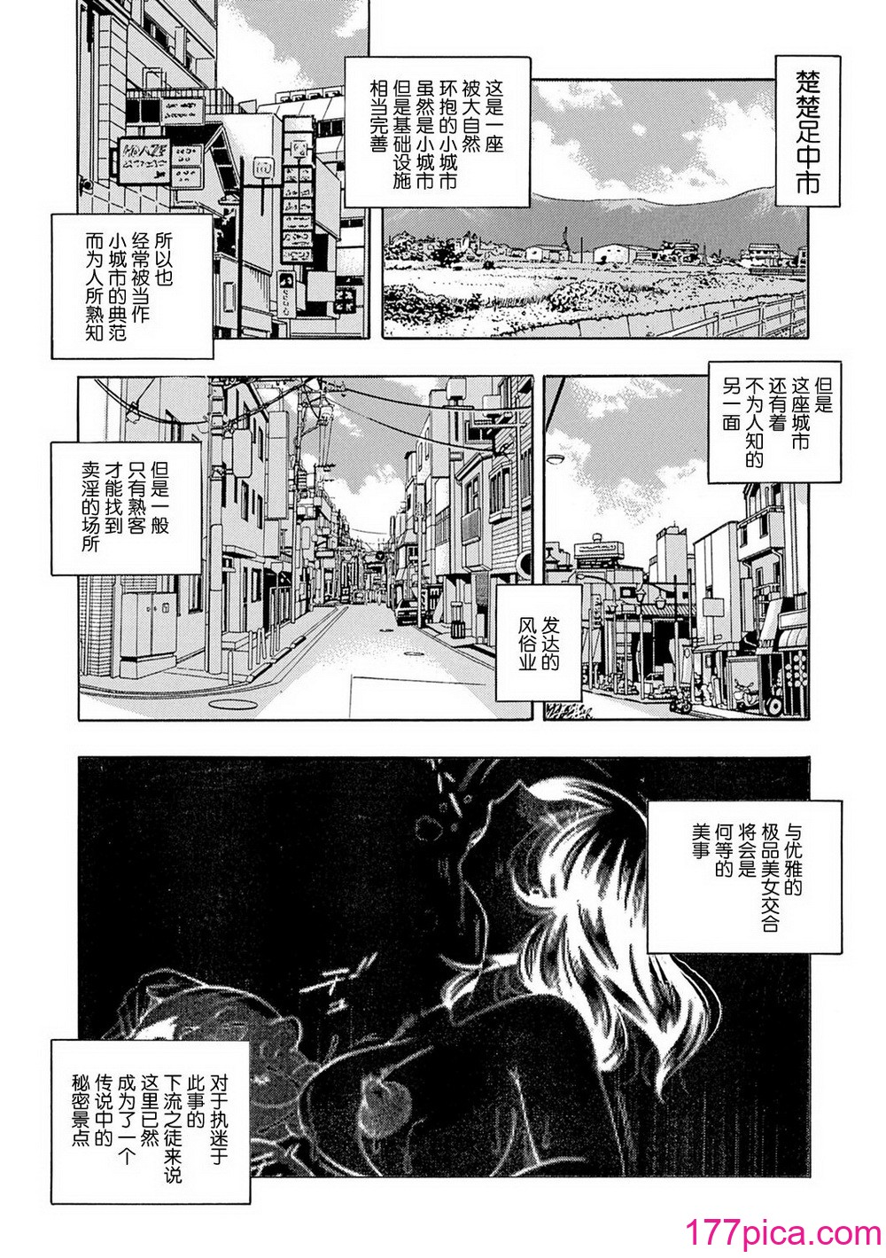 [中華なると] 女子大生裕香 [不咕鳥漢化組] [DL版] [無修正][226P]-第1章-图片8