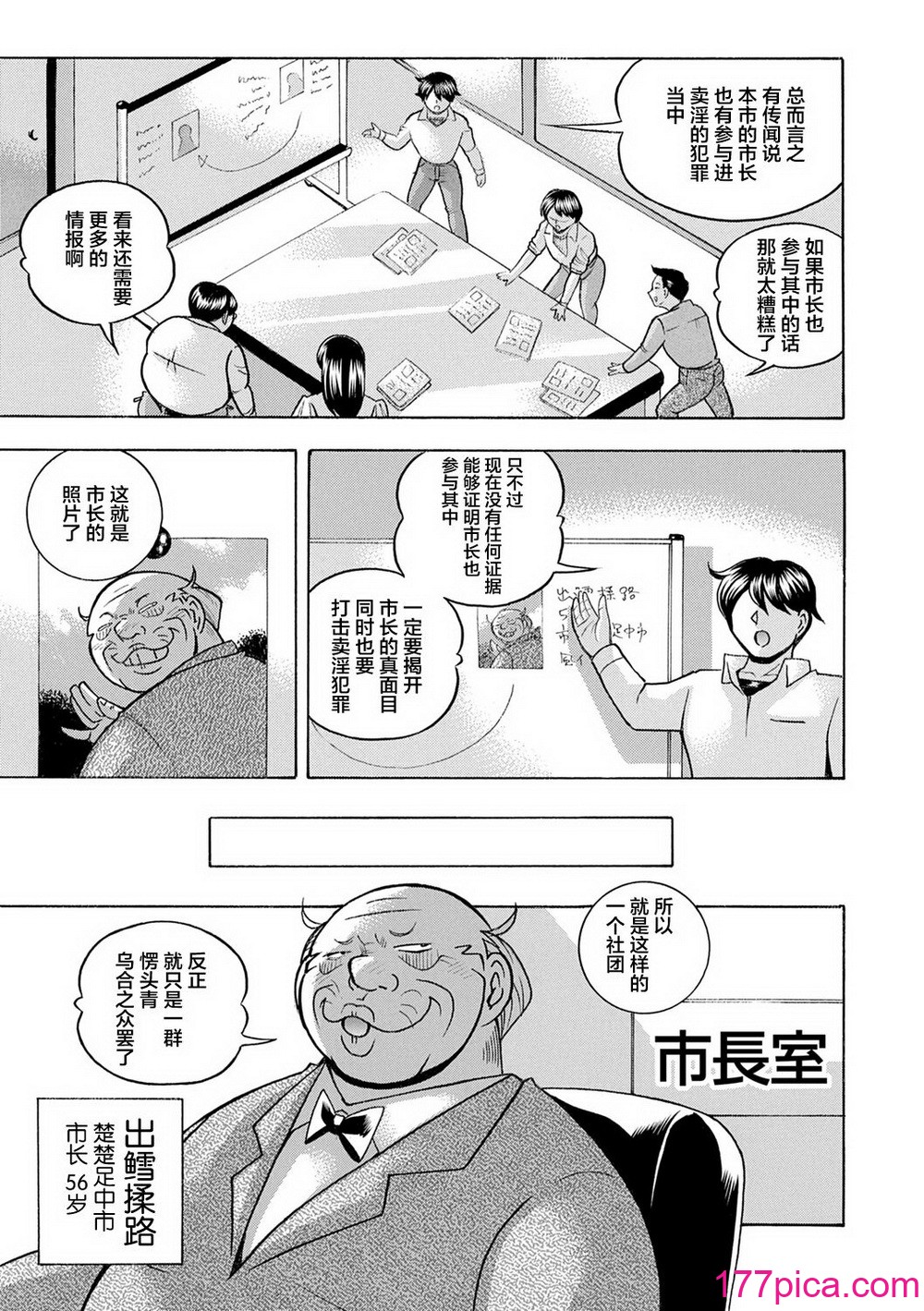 [中華なると] 女子大生裕香 [不咕鳥漢化組] [DL版] [無修正][226P]-第1章-图片9