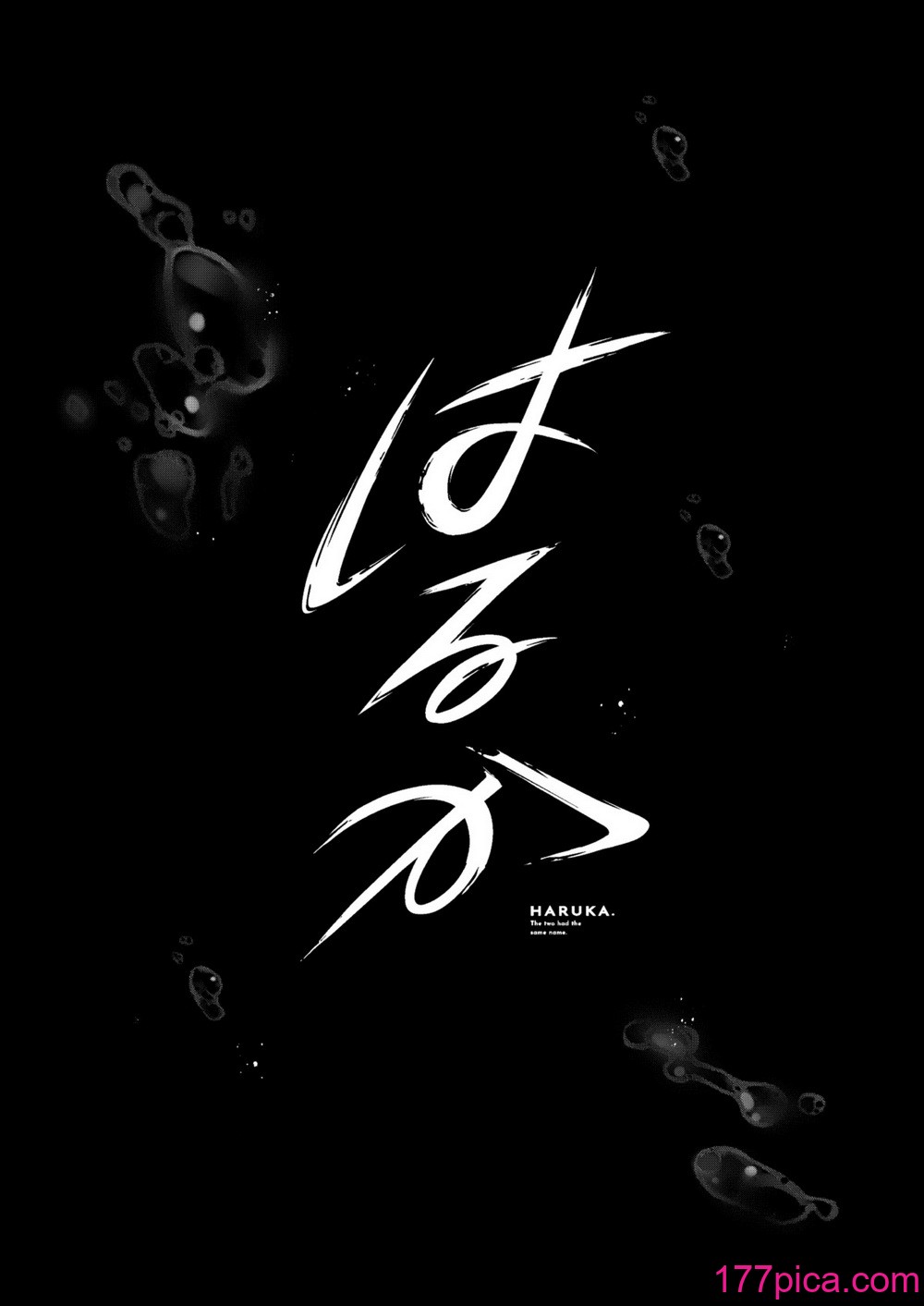 [密楽奧 (都有汎大好)] はるか [漁貓翻譯組] [DL版][156P]-第1章-图片8