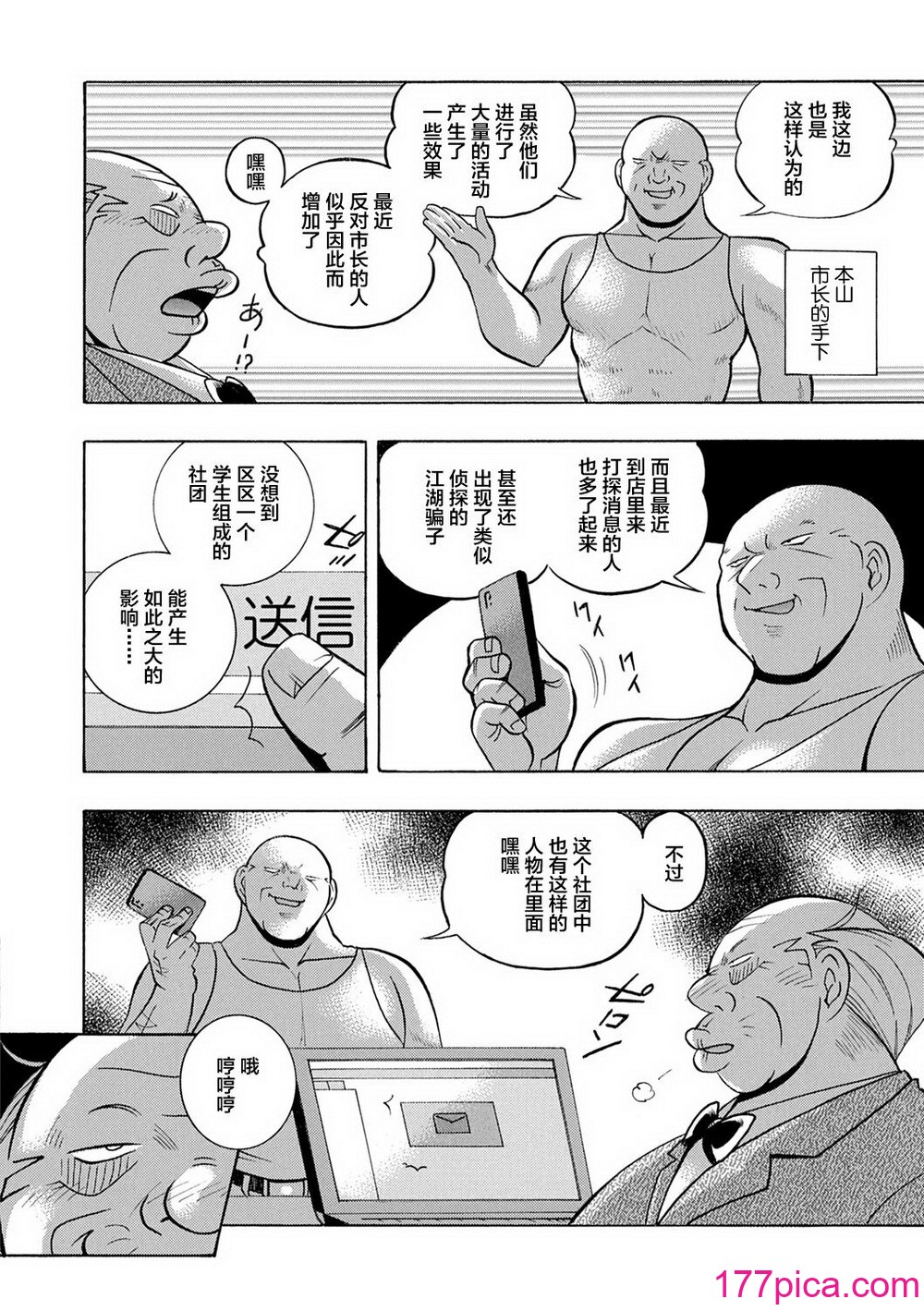 [中華なると] 女子大生裕香 [不咕鳥漢化組] [DL版] [無修正][226P]-第1章-图片10