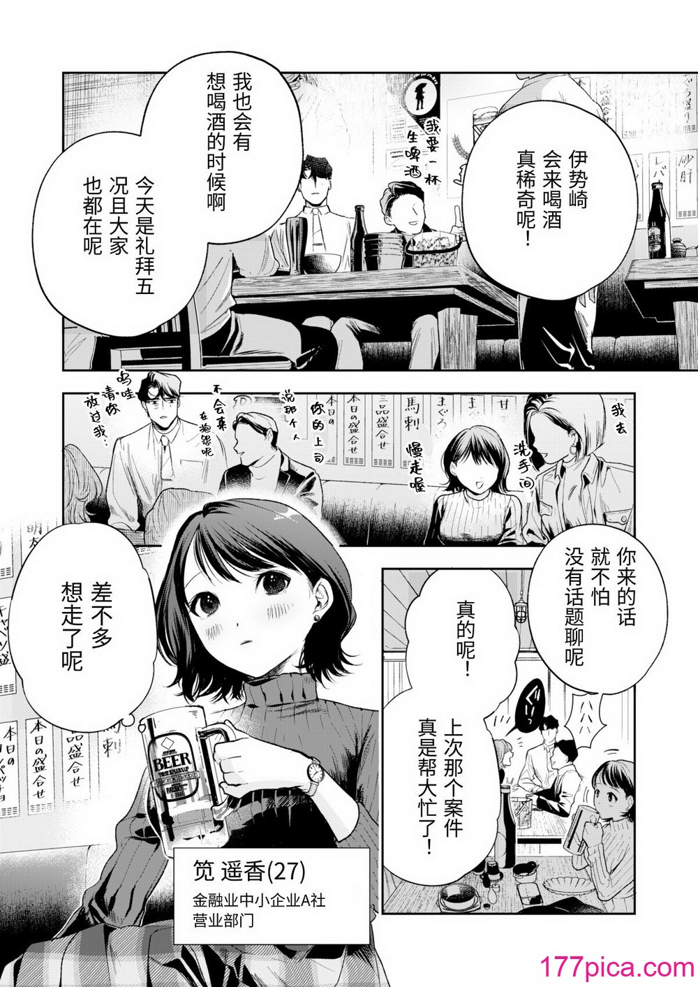 [密楽奧 (都有汎大好)] はるか [漁貓翻譯組] [DL版][156P]-第1章-图片9