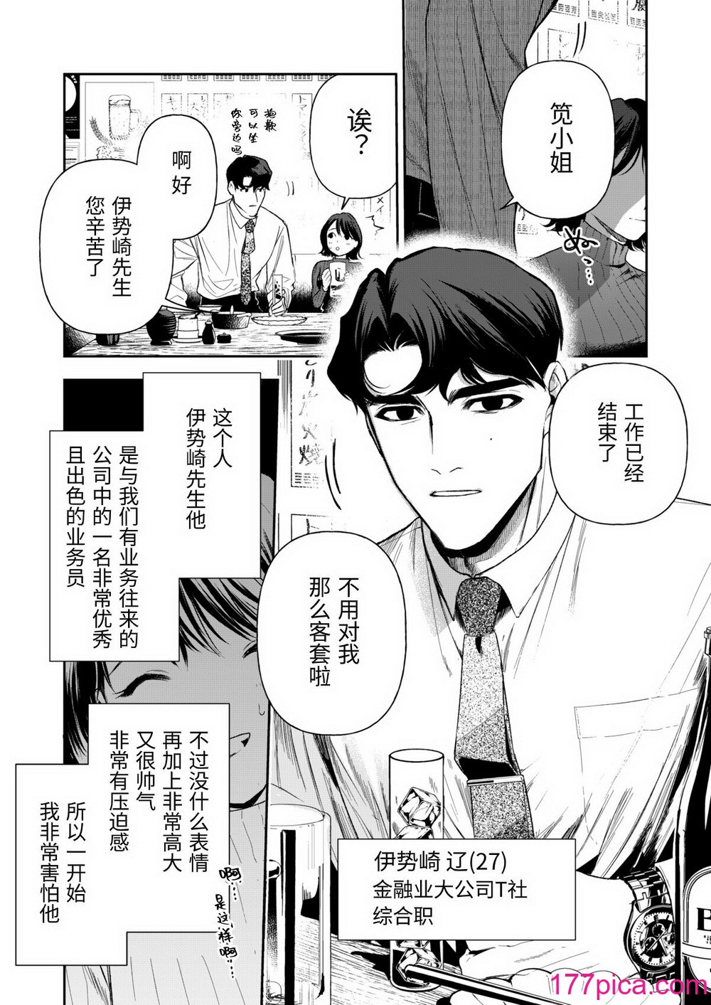 [密楽奧 (都有汎大好)] はるか [漁貓翻譯組] [DL版][156P]-第1章-图片10