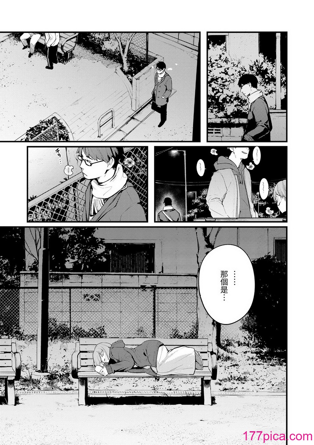 [楝蛙] おもちかえり｜外带回家 [中国翻訳] [无修正] [DL版][183P]-第1章-图片3