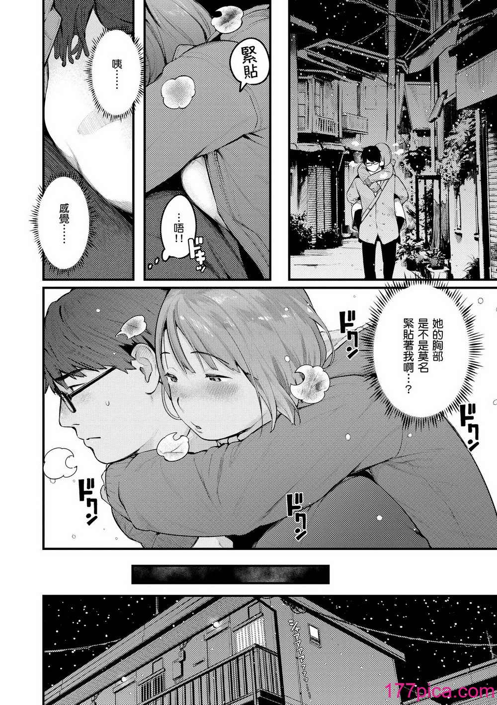 [楝蛙] おもちかえり｜外带回家 [中国翻訳] [无修正] [DL版][183P]-第1章-图片6