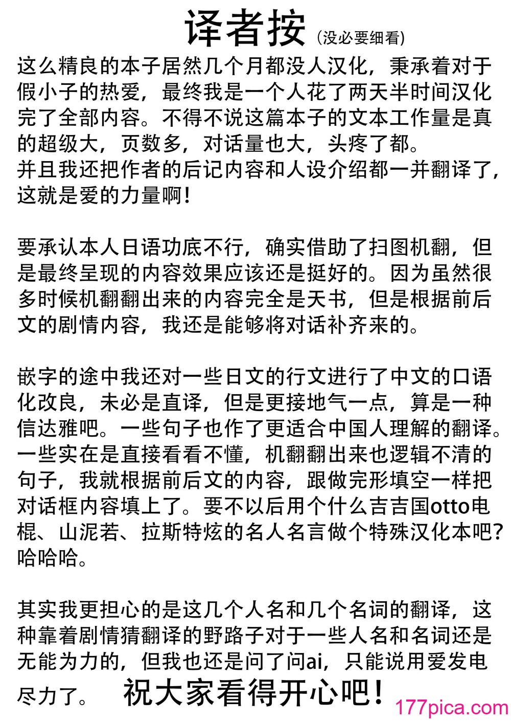 [パレスヴィレッジ (ビッグシャイン)] おしかけ!王子様系デカチチボーイッシュ淫魔!! [小悠远个人汉化] [DL版][51P]-第1章-图片2