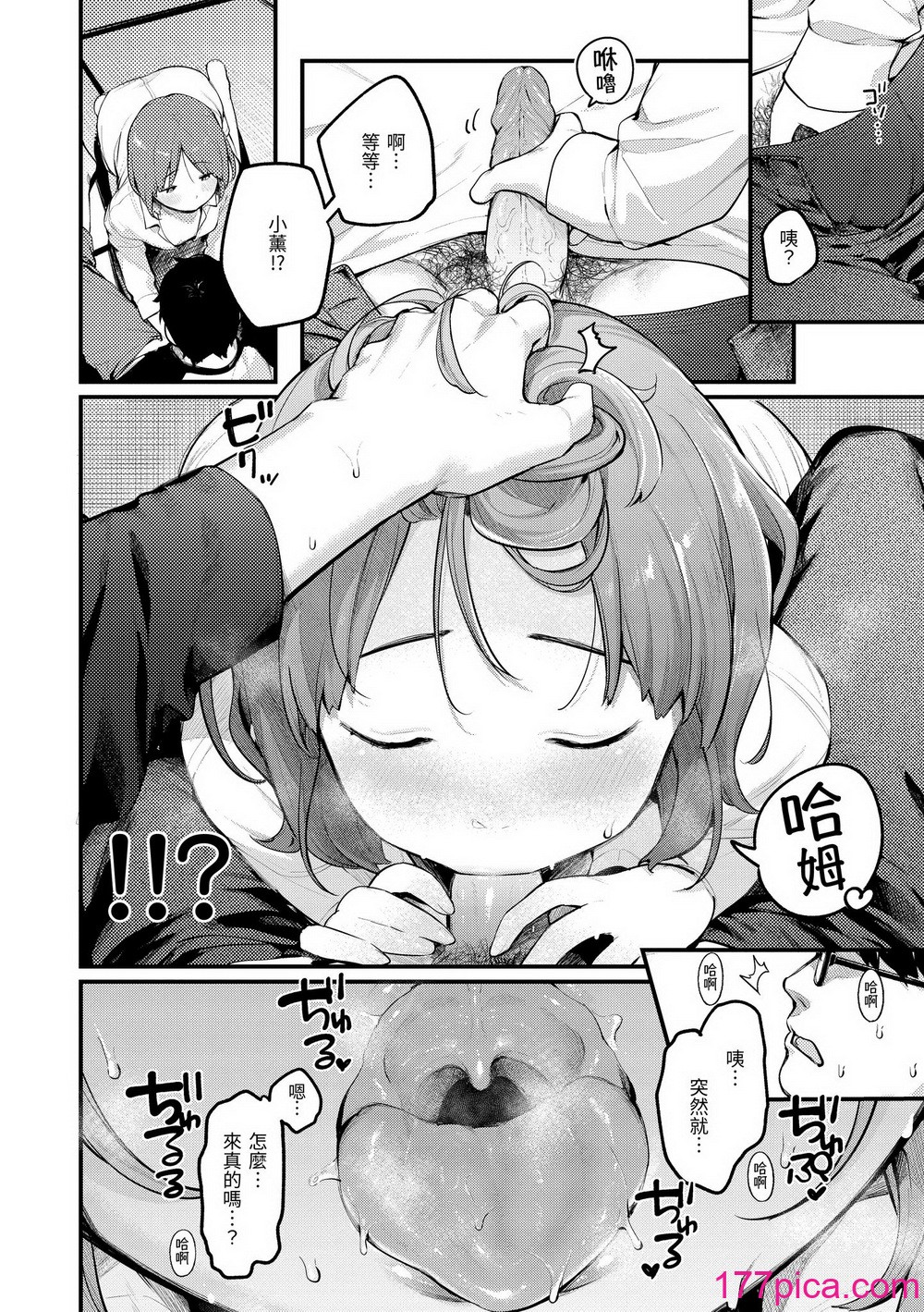[楝蛙] おもちかえり｜外带回家 [中国翻訳] [无修正] [DL版][183P]-第1章-图片10