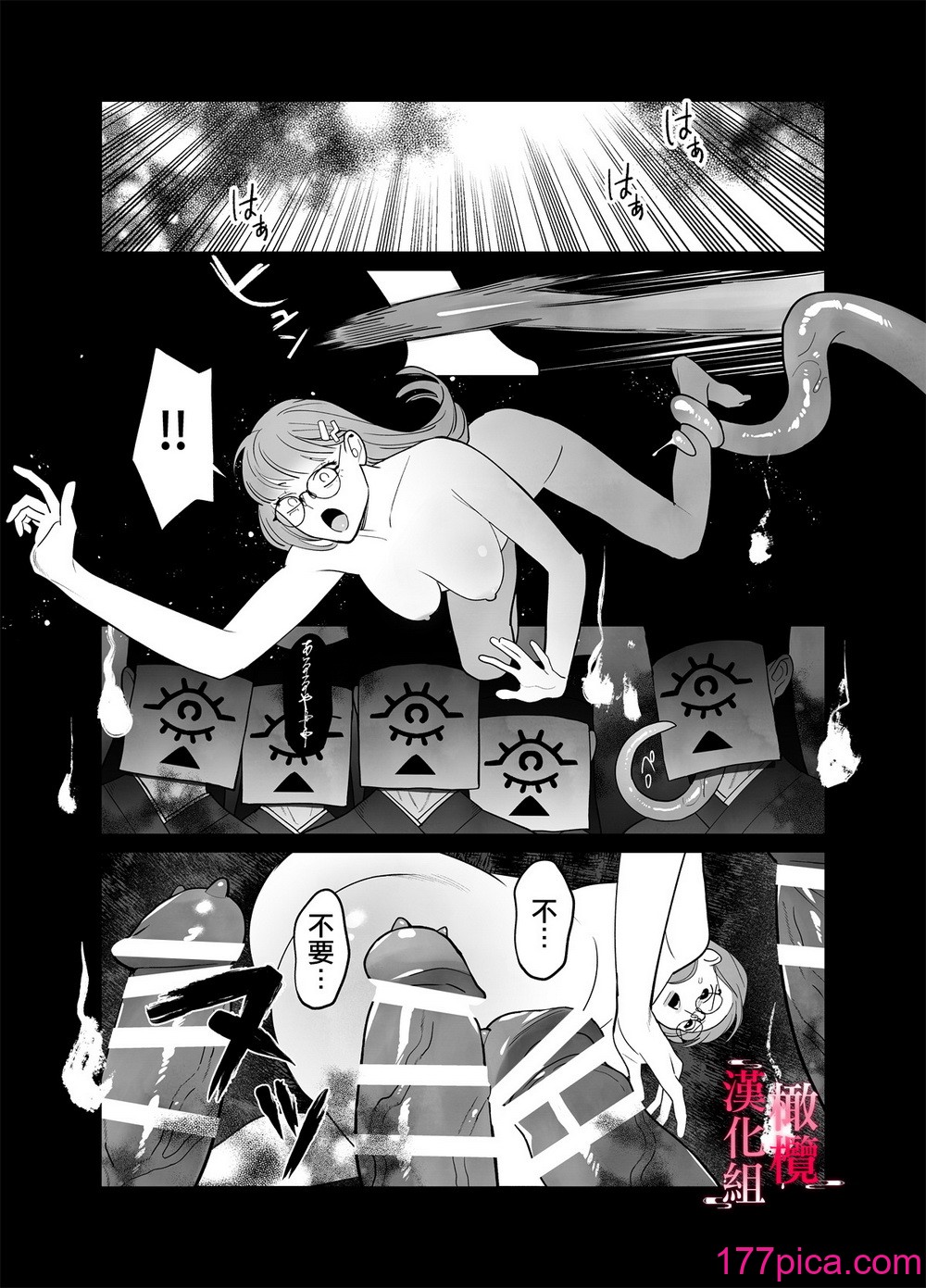 [ネギ饅頭 (人面シジミ)] 無能力巫女は狛犬の淫紋快楽漬け [橄榄汉化组][65P]-第1章-图片3