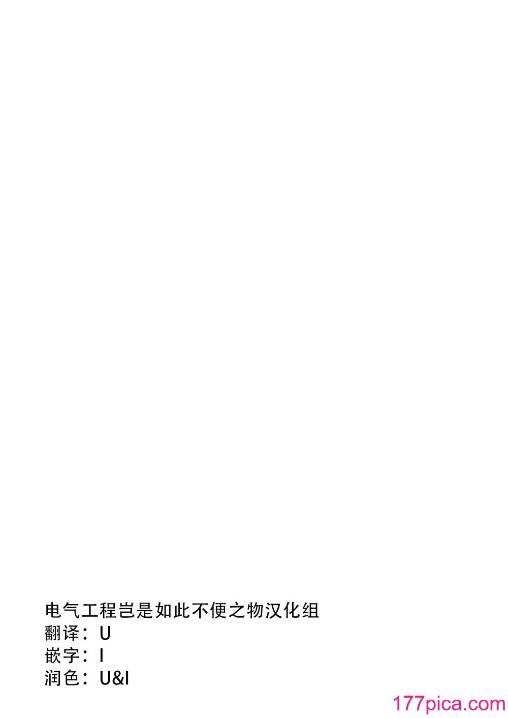 [超斬開 (TER)] オナホ売りの少女 〜わるい子とパパのエロい漫画〜 [电气工程岂是如此不便之物汉化组汉化] [居住正義都是騙人的重製無修正] [DL版][49P]-第1章-图片3