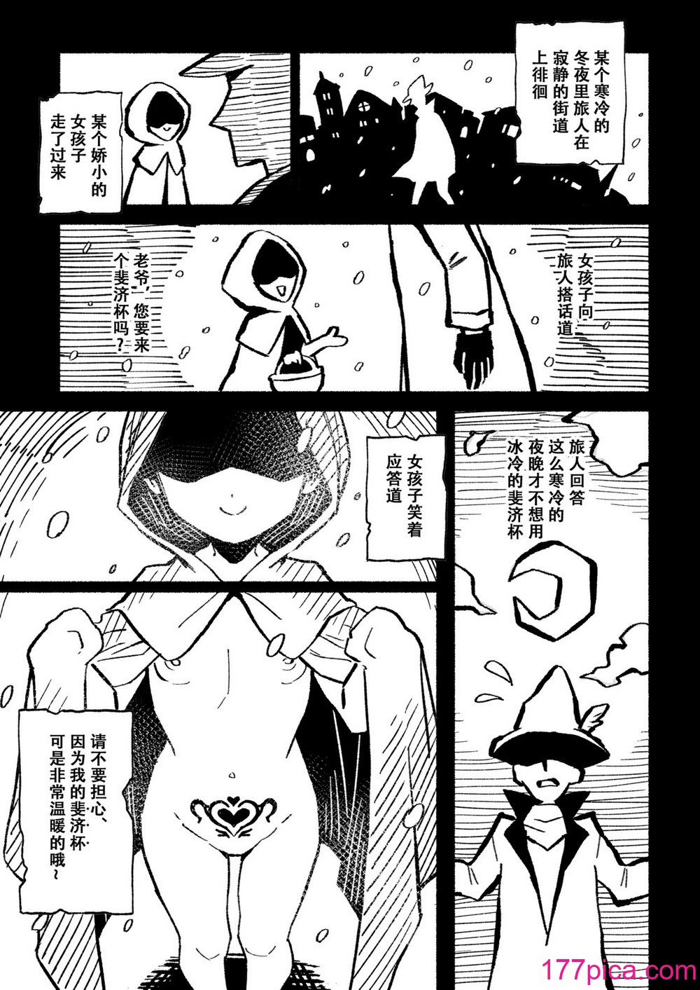 [超斬開 (TER)] オナホ売りの少女 〜わるい子とパパのエロい漫画〜 [电气工程岂是如此不便之物汉化组汉化] [居住正義都是騙人的重製無修正] [DL版][49P]-第1章-图片4