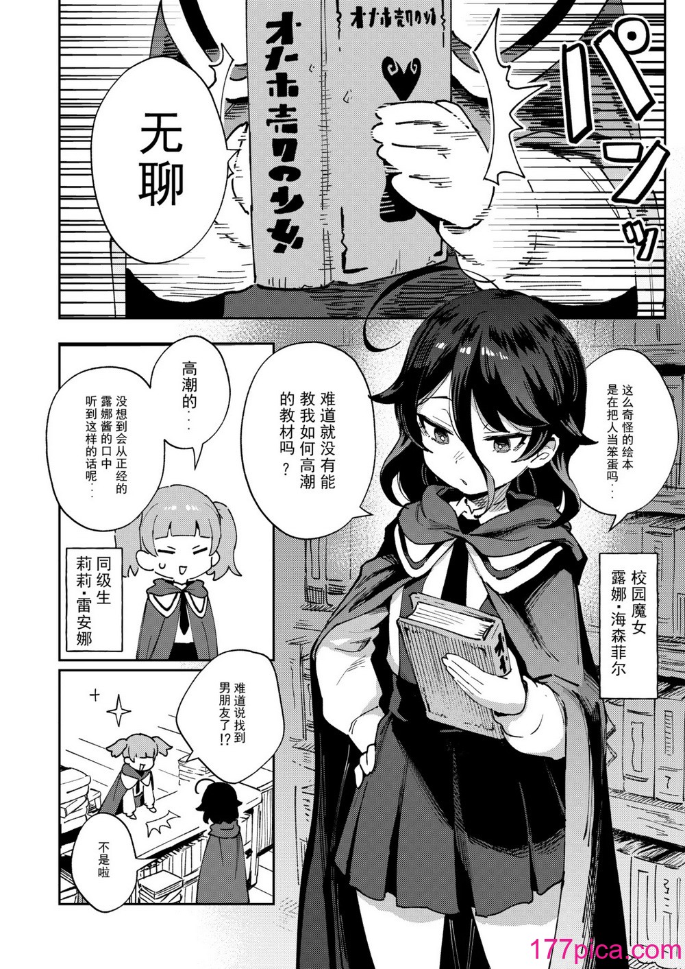 [超斬開 (TER)] オナホ売りの少女 〜わるい子とパパのエロい漫画〜 [电气工程岂是如此不便之物汉化组汉化] [居住正義都是騙人的重製無修正] [DL版][49P]-第1章-图片5