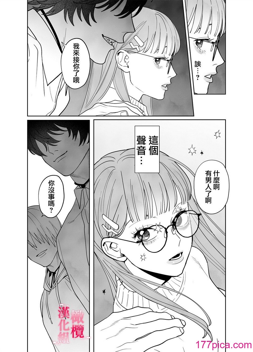 [ネギ饅頭 (人面シジミ)] 無能力巫女は狛犬の淫紋快楽漬け [橄榄汉化组][65P]-第1章-图片7