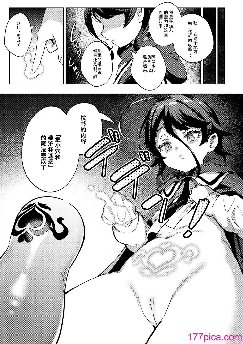 [超斬開 (TER)] オナホ売りの少女 〜わるい子とパパのエロい漫画〜 [电气工程岂是如此不便之物汉化组汉化] [居住正義都是騙人的重製無修正] [DL版][49P]-第1章-图片8