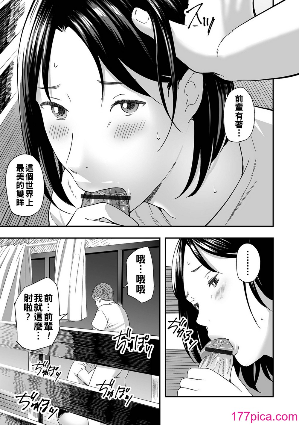 [鉛棒なよなよ] 寝とられて人妻 [中国翻訳][146P]-第4章-图片7