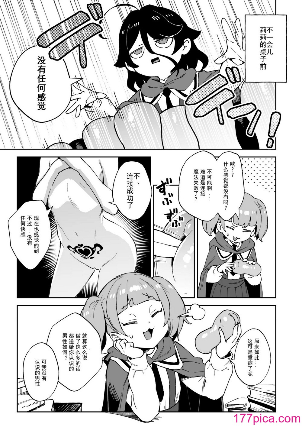 [超斬開 (TER)] オナホ売りの少女 〜わるい子とパパのエロい漫画〜 [电气工程岂是如此不便之物汉化组汉化] [居住正義都是騙人的重製無修正] [DL版][49P]-第1章-图片10
