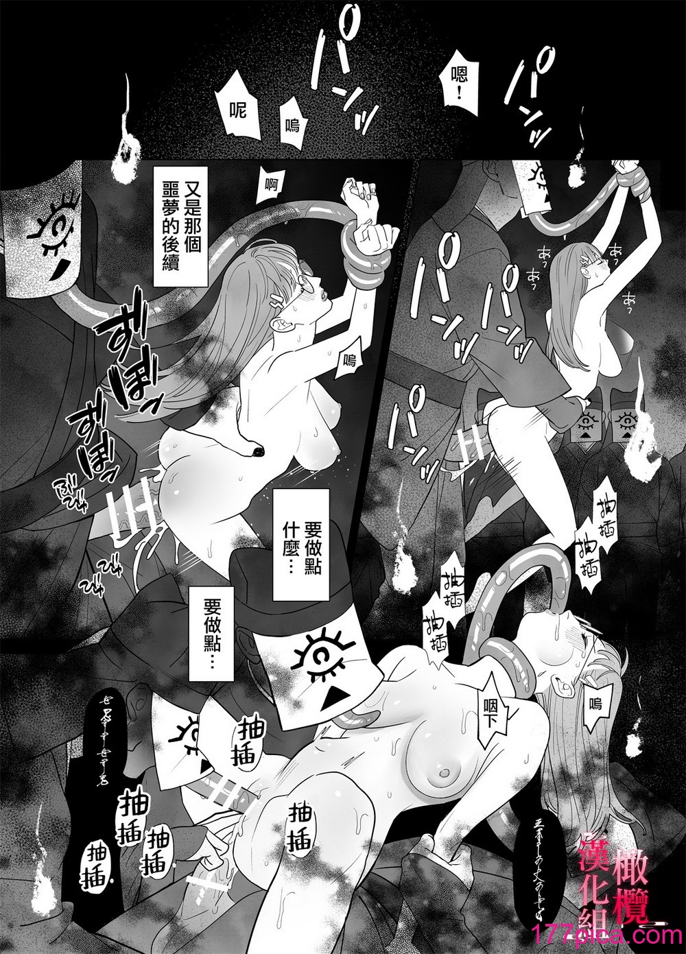 [ネギ饅頭 (人面シジミ)] 無能力巫女は狛犬の淫紋快楽漬け [橄欖漢化組][65P]-第2章-图片2