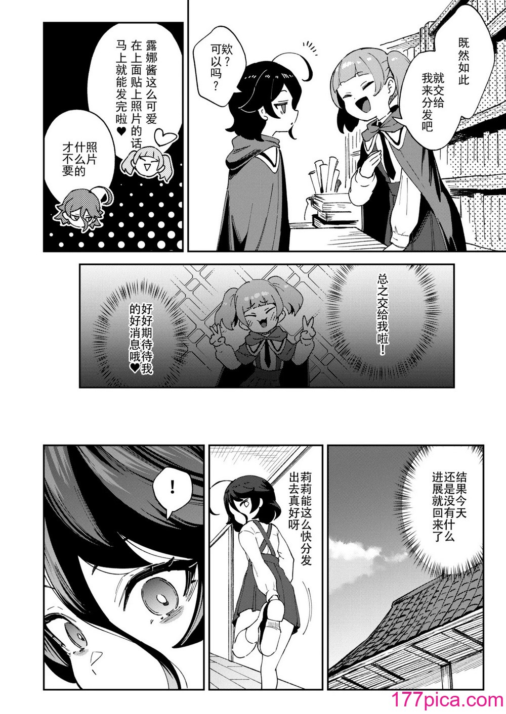 [超斬開 (TER)] オナホ売りの少女 〜わるい子とパパのエロい漫画〜 [电气工程岂是如此不便之物汉化组汉化] [居住正義都是騙人的重製無修正] [DL版][49P]-第2章-图片1
