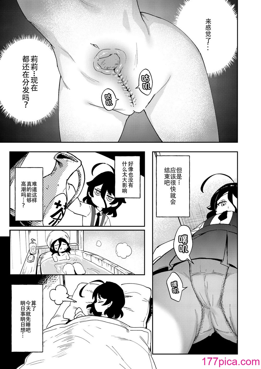 [超斬開 (TER)] オナホ売りの少女 〜わるい子とパパのエロい漫画〜 [电气工程岂是如此不便之物汉化组汉化] [居住正義都是騙人的重製無修正] [DL版][49P]-第2章-图片2