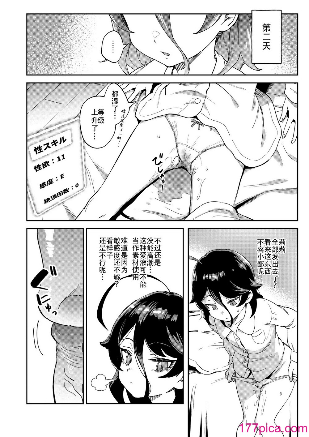 [超斬開 (TER)] オナホ売りの少女 〜わるい子とパパのエロい漫画〜 [电气工程岂是如此不便之物汉化组汉化] [居住正義都是騙人的重製無修正] [DL版][49P]-第2章-图片3