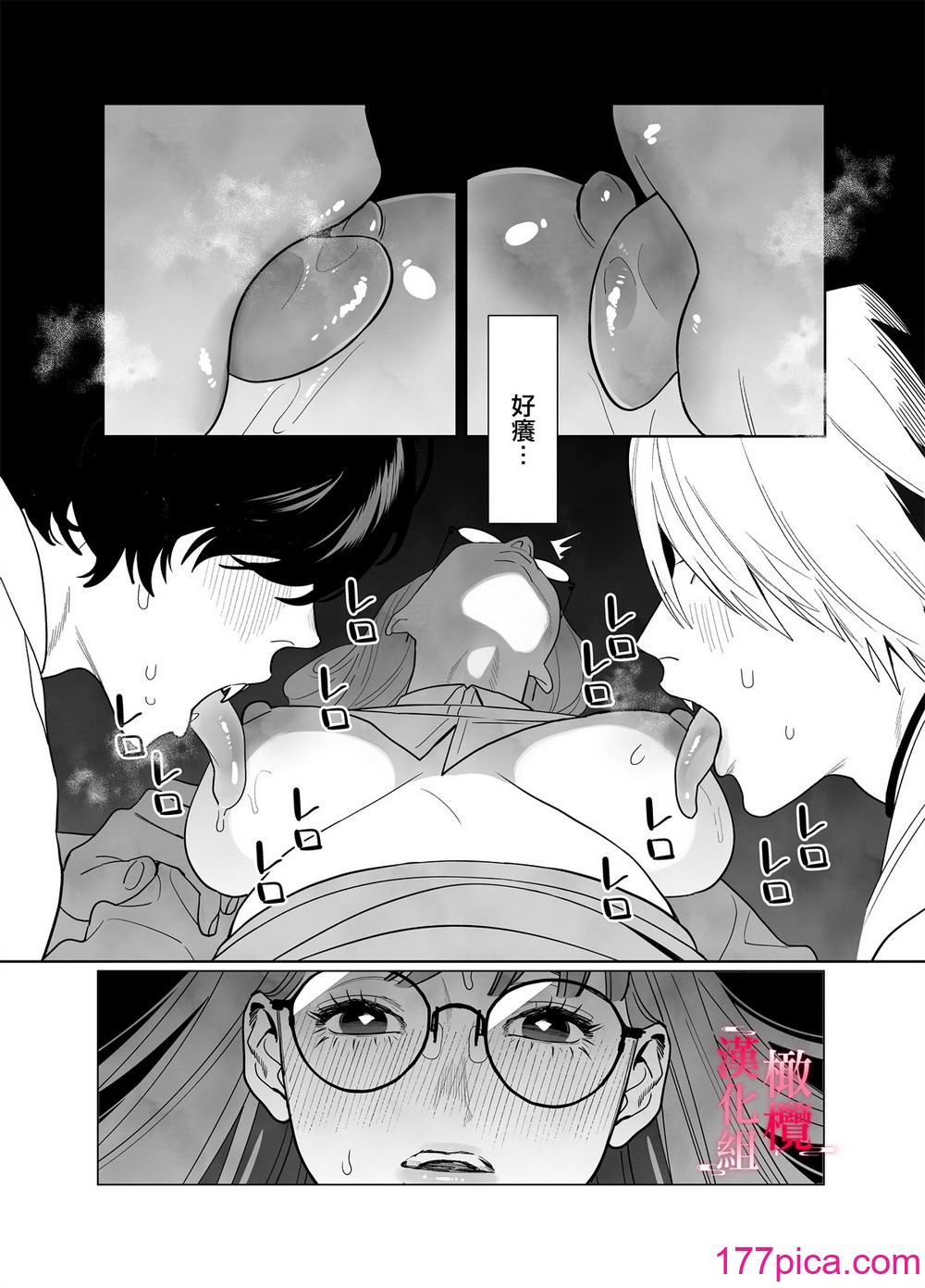 [ネギ饅頭 (人面シジミ)] 無能力巫女は狛犬の淫紋快楽漬け [橄欖漢化組][65P]-第2章-图片5