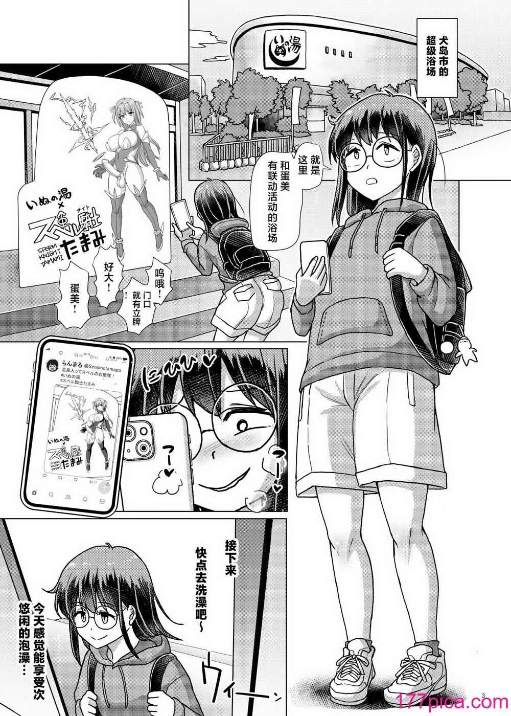 [青葉Q魔洞 (雙葉淀夢)] 曲がりなりにもふたなりDAYS2 ～乙女河家の女たち～ [中國翻訳] [DL版][36P]-第1章-图片3