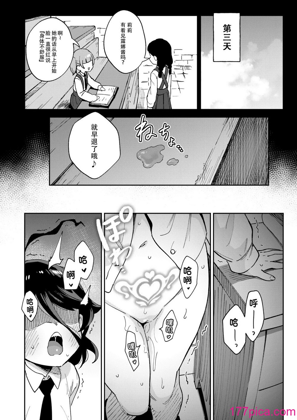 [超斬開 (TER)] オナホ売りの少女 〜わるい子とパパのエロい漫画〜 [电气工程岂是如此不便之物汉化组汉化] [居住正義都是騙人的重製無修正] [DL版][49P]-第2章-图片7