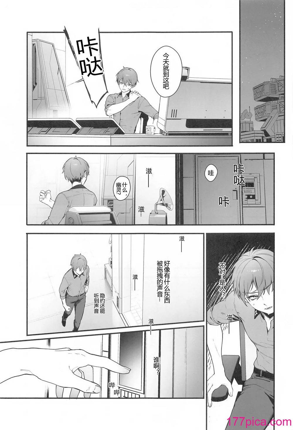[週休八日 (お久しぶり)] Self abuse (勝利の女神NIKKE) [時雨个人汉化][41P]-第1章-图片4