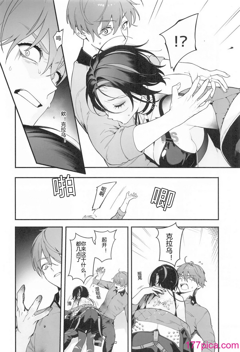 [週休八日 (お久しぶり)] Self abuse (勝利の女神NIKKE) [時雨个人汉化][41P]-第1章-图片5