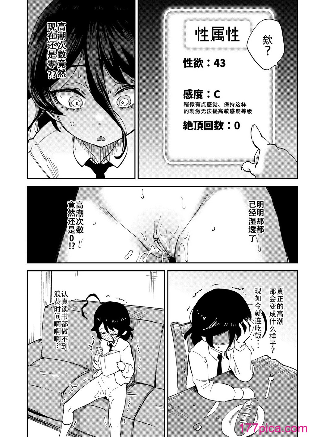 [超斬開 (TER)] オナホ売りの少女 〜わるい子とパパのエロい漫画〜 [电气工程岂是如此不便之物汉化组汉化] [居住正義都是騙人的重製無修正] [DL版][49P]-第2章-图片9