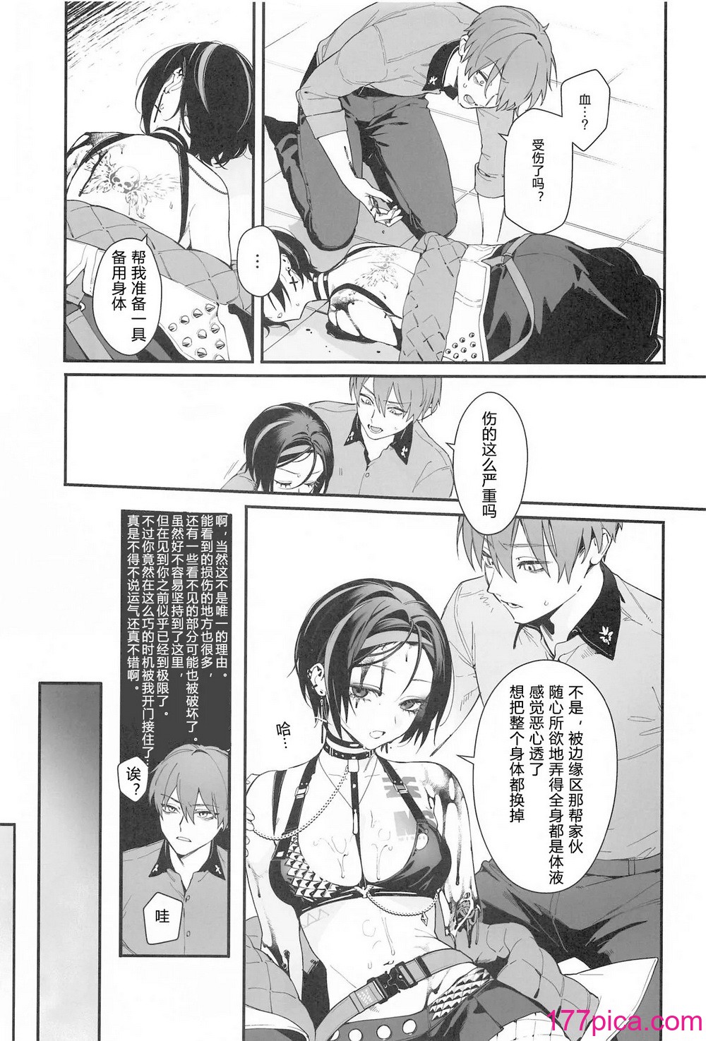 [週休八日 (お久しぶり)] Self abuse (勝利の女神NIKKE) [時雨个人汉化][41P]-第1章-图片6