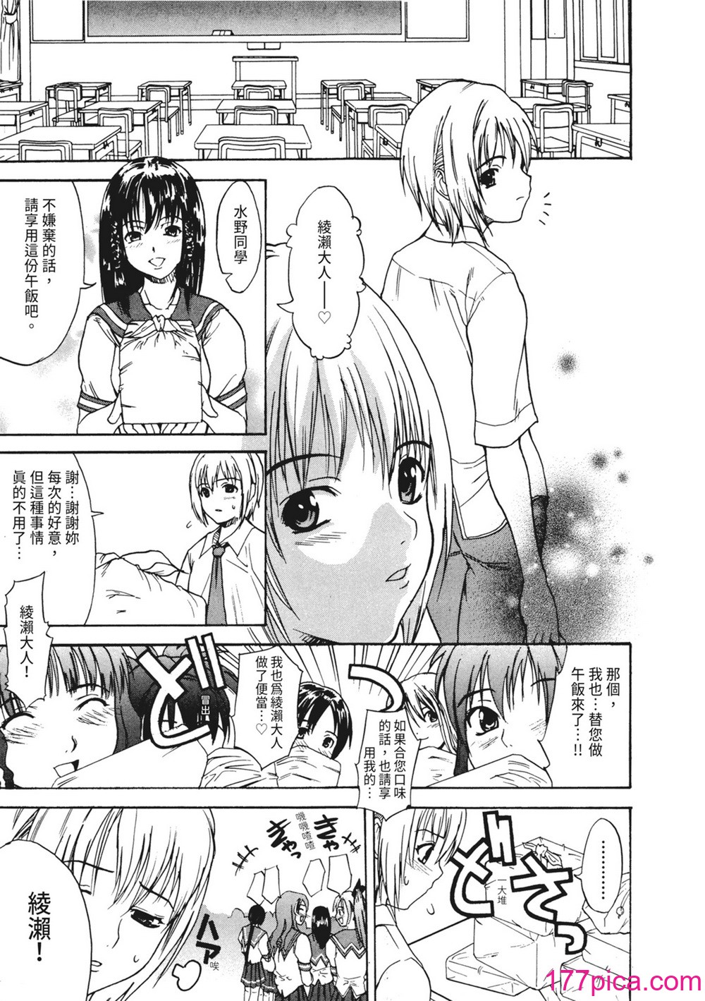 [わかなはなび] 凌辱小町 [中国翻訳] [無修正] [DL版][182P]-第1章-图片7