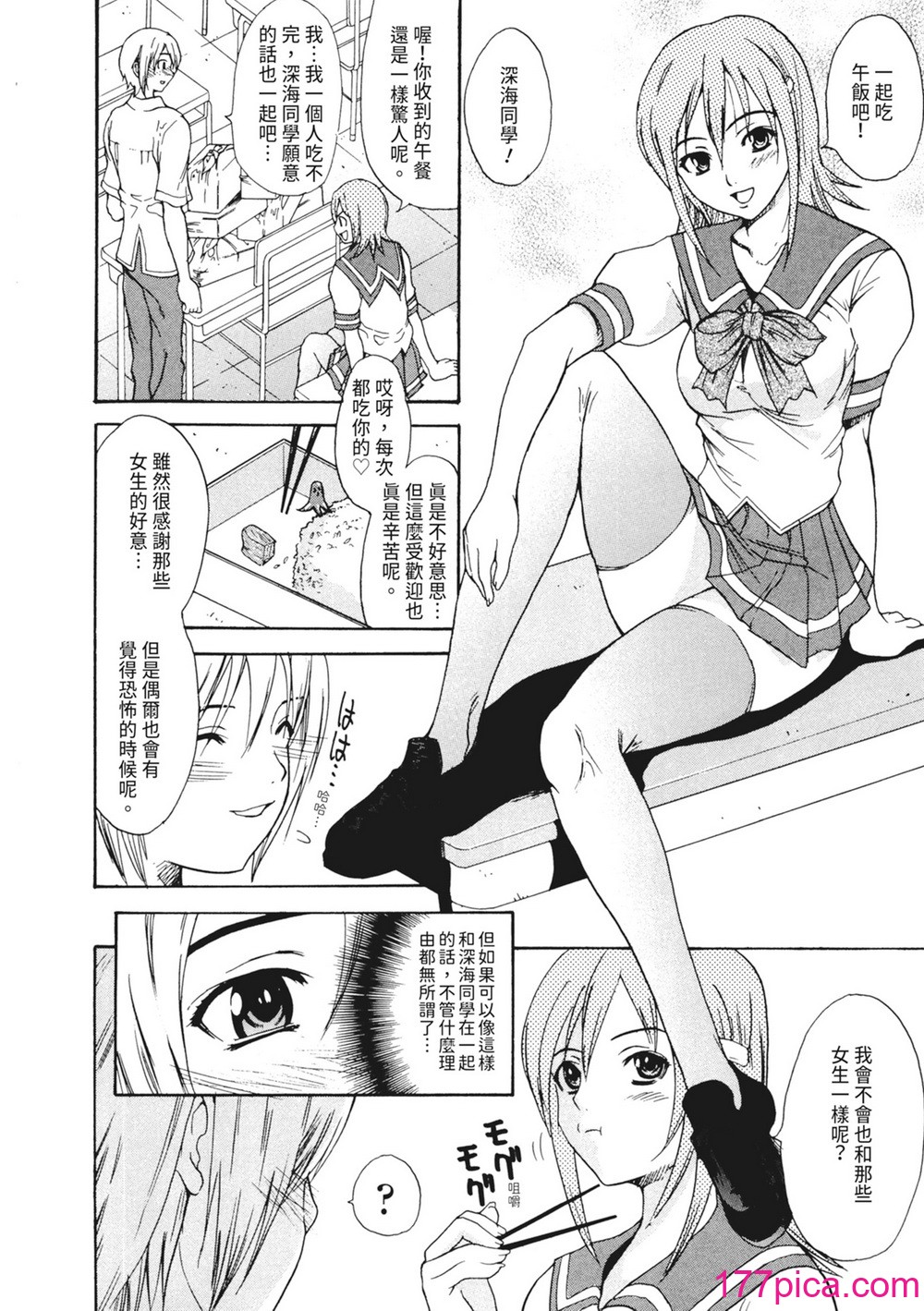 [わかなはなび] 凌辱小町 [中国翻訳] [無修正] [DL版][182P]-第1章-图片8