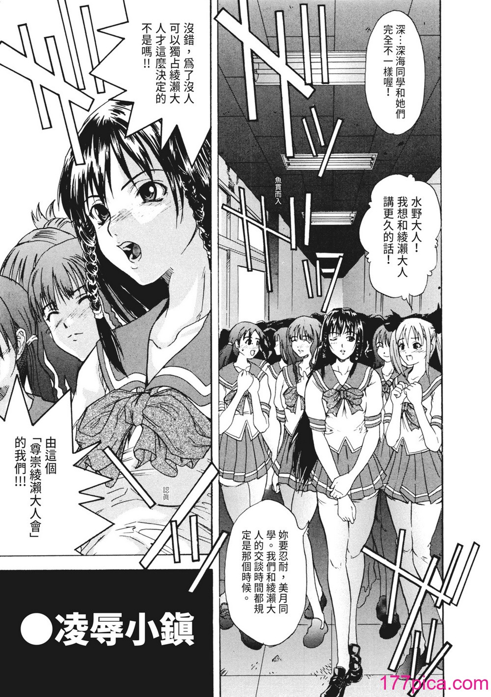 [わかなはなび] 凌辱小町 [中国翻訳] [無修正] [DL版][182P]-第1章-图片9