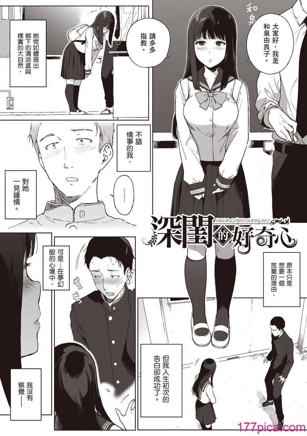 [笹森トモエ] 放課後の優等生｜放學後的資優生 [中国翻訳] [DL版][202P]-第1章-图片7