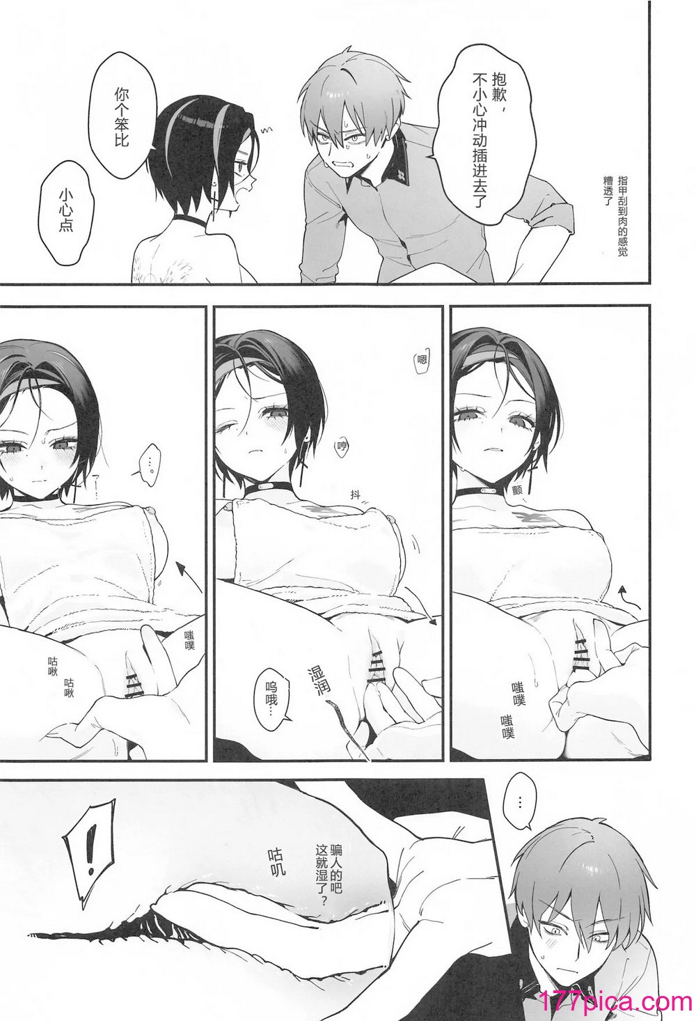 [週休八日 (お久しぶり)] Self abuse (勝利の女神NIKKE) [時雨个人汉化][41P]-第1章-图片10