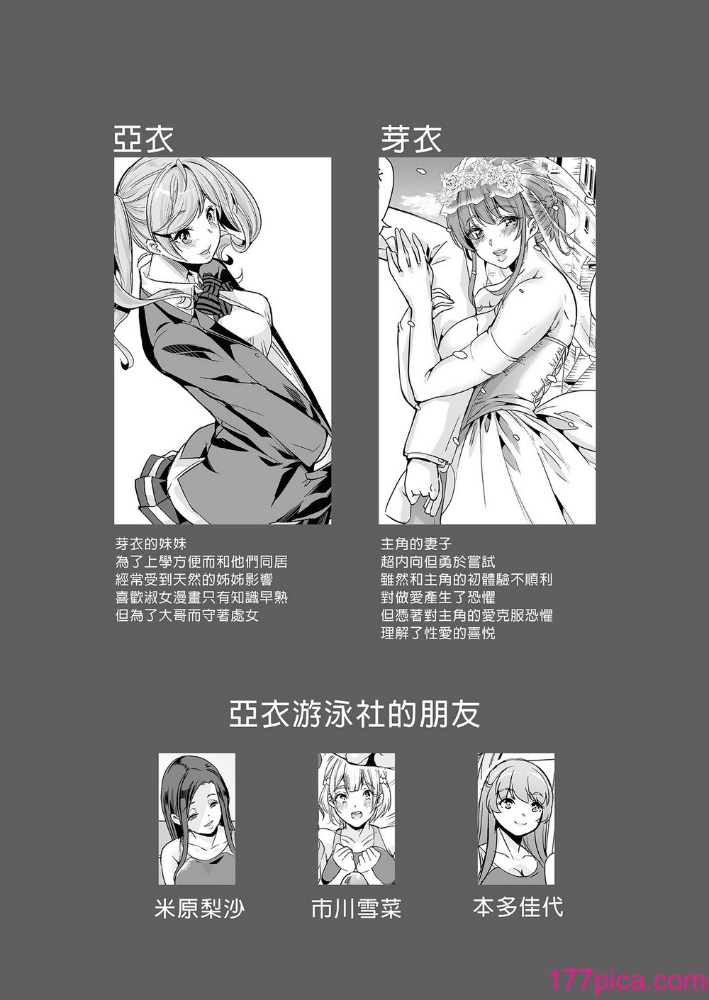[彌美津峠 (鳳まひろ)]妻のNGが無くなっていく ～キツめの上司とゆるふわハーレム～｜妻子提升了愛愛技巧3～嚴厲上司與嬌滴滴後宮～[無修正] [DL版][55P]-第1章-图片3