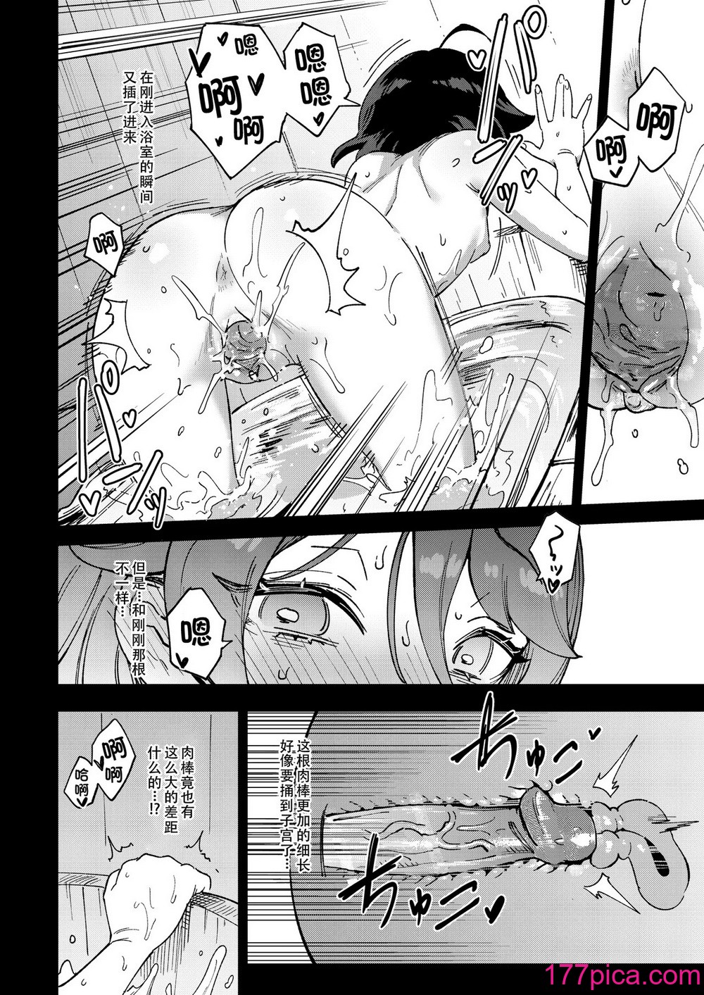 [超斬開 (TER)] オナホ売りの少女 〜わるい子とパパのエロい漫画〜 [电气工程岂是如此不便之物汉化组汉化] [居住正義都是騙人的重製無修正] [DL版][49P]-第4章-图片3
