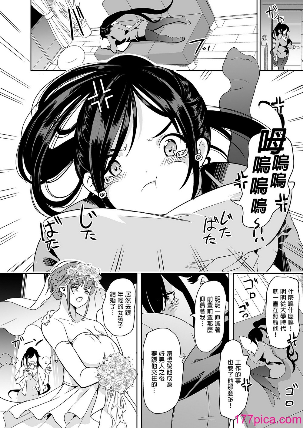 [彌美津峠 (鳳まひろ)]妻のNGが無くなっていく ～キツめの上司とゆるふわハーレム～｜妻子提升了愛愛技巧3～嚴厲上司與嬌滴滴後宮～[無修正] [DL版][55P]-第1章-图片8