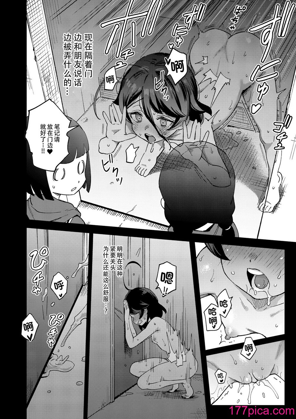 [超斬開 (TER)] オナホ売りの少女 〜わるい子とパパのエロい漫画〜 [电气工程岂是如此不便之物汉化组汉化] [居住正義都是騙人的重製無修正] [DL版][49P]-第4章-图片9