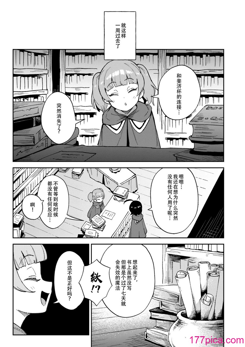 [超斬開 (TER)] オナホ売りの少女 〜わるい子とパパのエロい漫画〜 [电气工程岂是如此不便之物汉化组汉化] [居住正義都是騙人的重製無修正] [DL版][49P]-第5章-图片2
