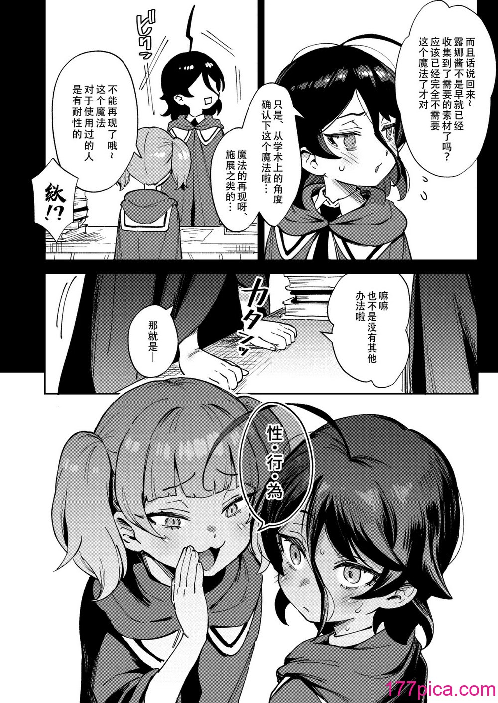 [超斬開 (TER)] オナホ売りの少女 〜わるい子とパパのエロい漫画〜 [电气工程岂是如此不便之物汉化组汉化] [居住正義都是騙人的重製無修正] [DL版][49P]-第5章-图片3