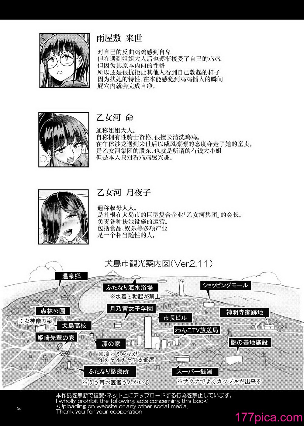 [青葉Q魔洞 (雙葉淀夢)] 曲がりなりにもふたなりDAYS2 ～乙女河家の女たち～ [中國翻訳] [DL版][36P]-第3章-图片11