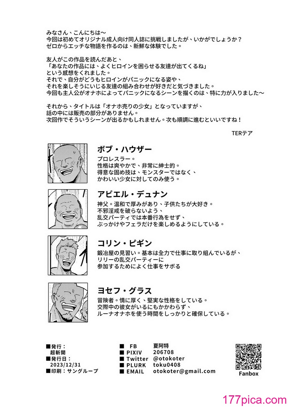 [超斬開 (TER)] オナホ売りの少女 〜わるい子とパパのエロい漫画〜 [电气工程岂是如此不便之物汉化组汉化] [居住正義都是騙人的重製無修正] [DL版][49P]-第5章-图片8