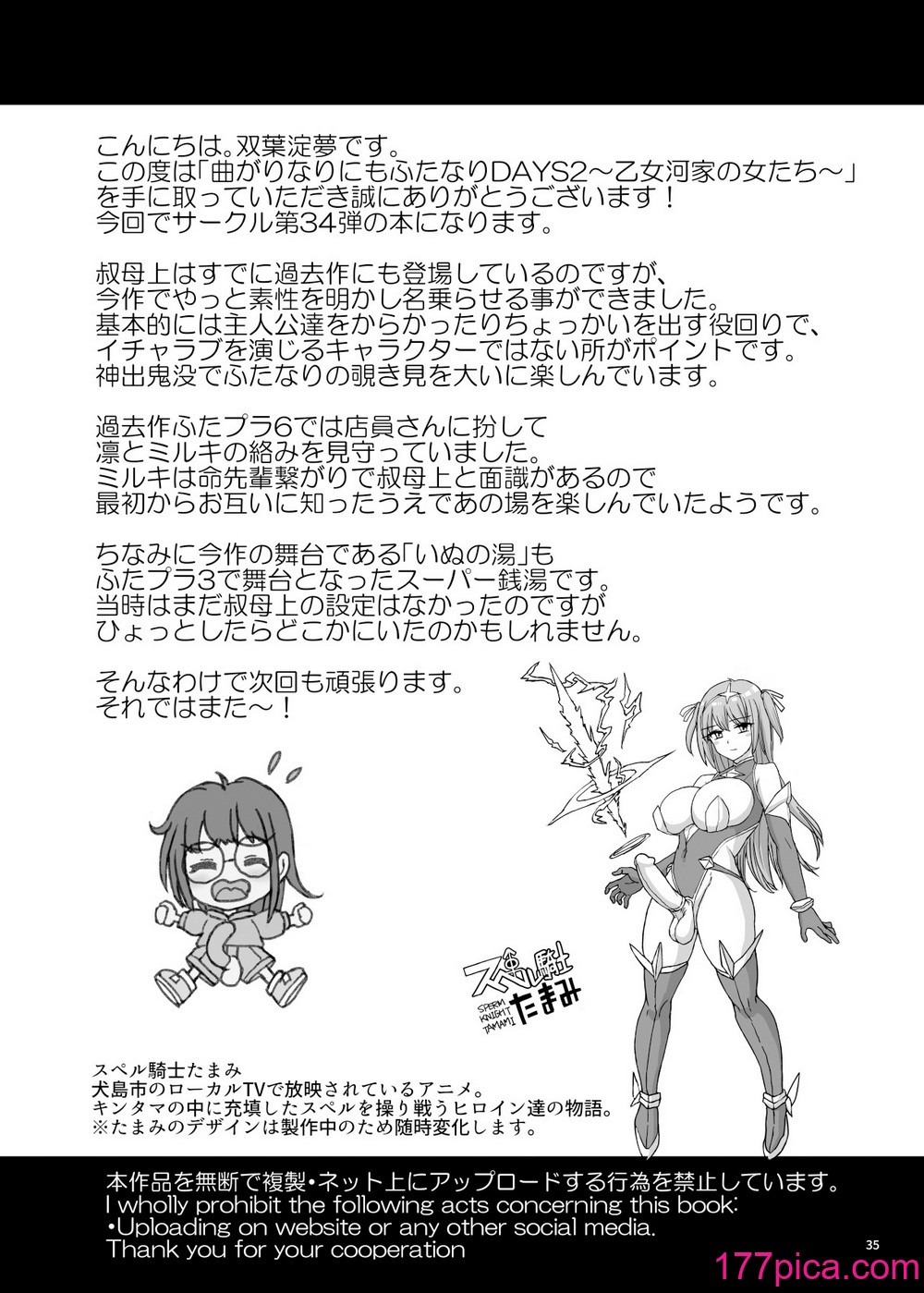 [青葉Q魔洞 (雙葉淀夢)] 曲がりなりにもふたなりDAYS2 ～乙女河家の女たち～ [中國翻訳] [DL版][36P]-第3章-图片12