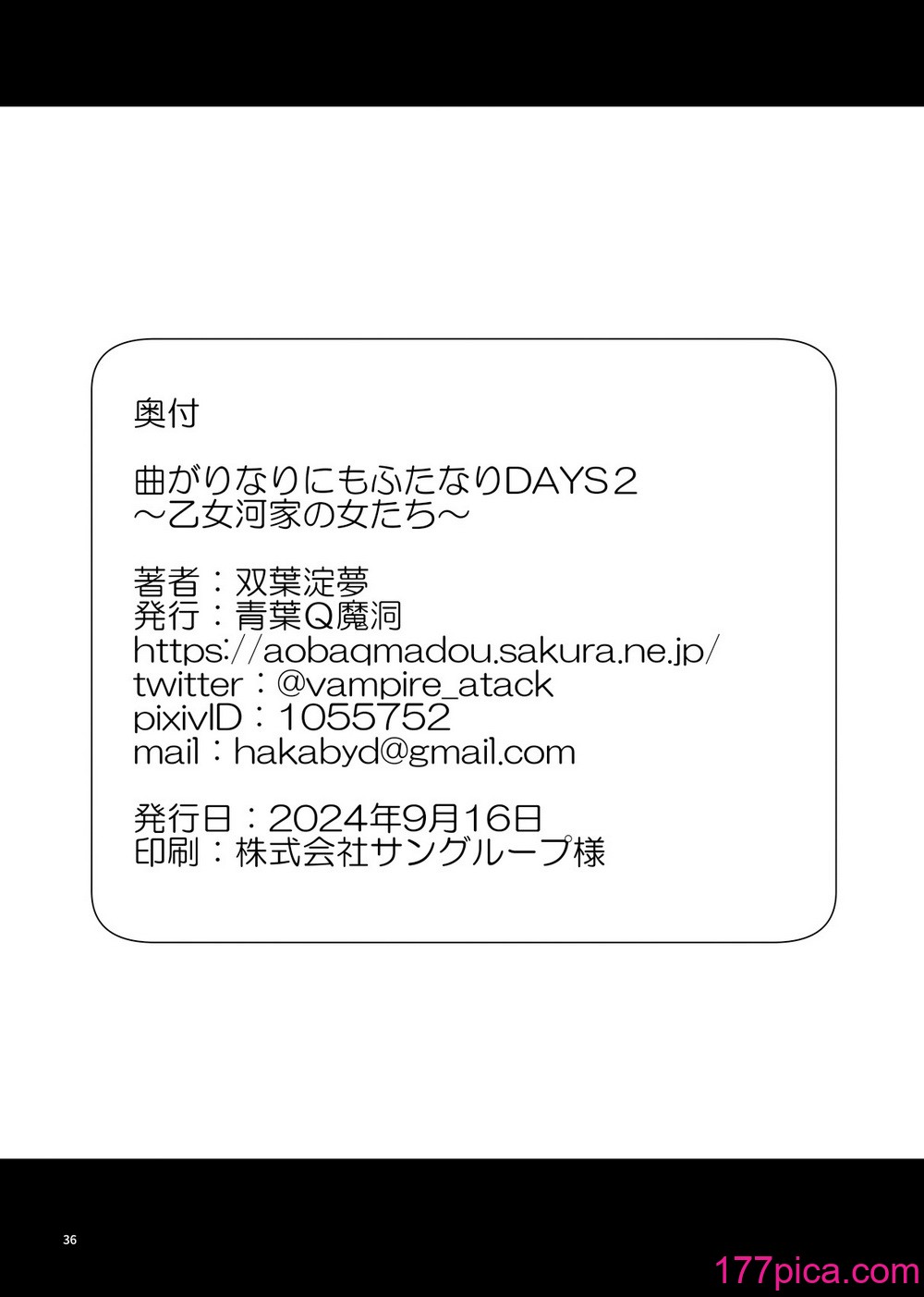 [青葉Q魔洞 (雙葉淀夢)] 曲がりなりにもふたなりDAYS2 ～乙女河家の女たち～ [中國翻訳] [DL版][36P]-第3章-图片13