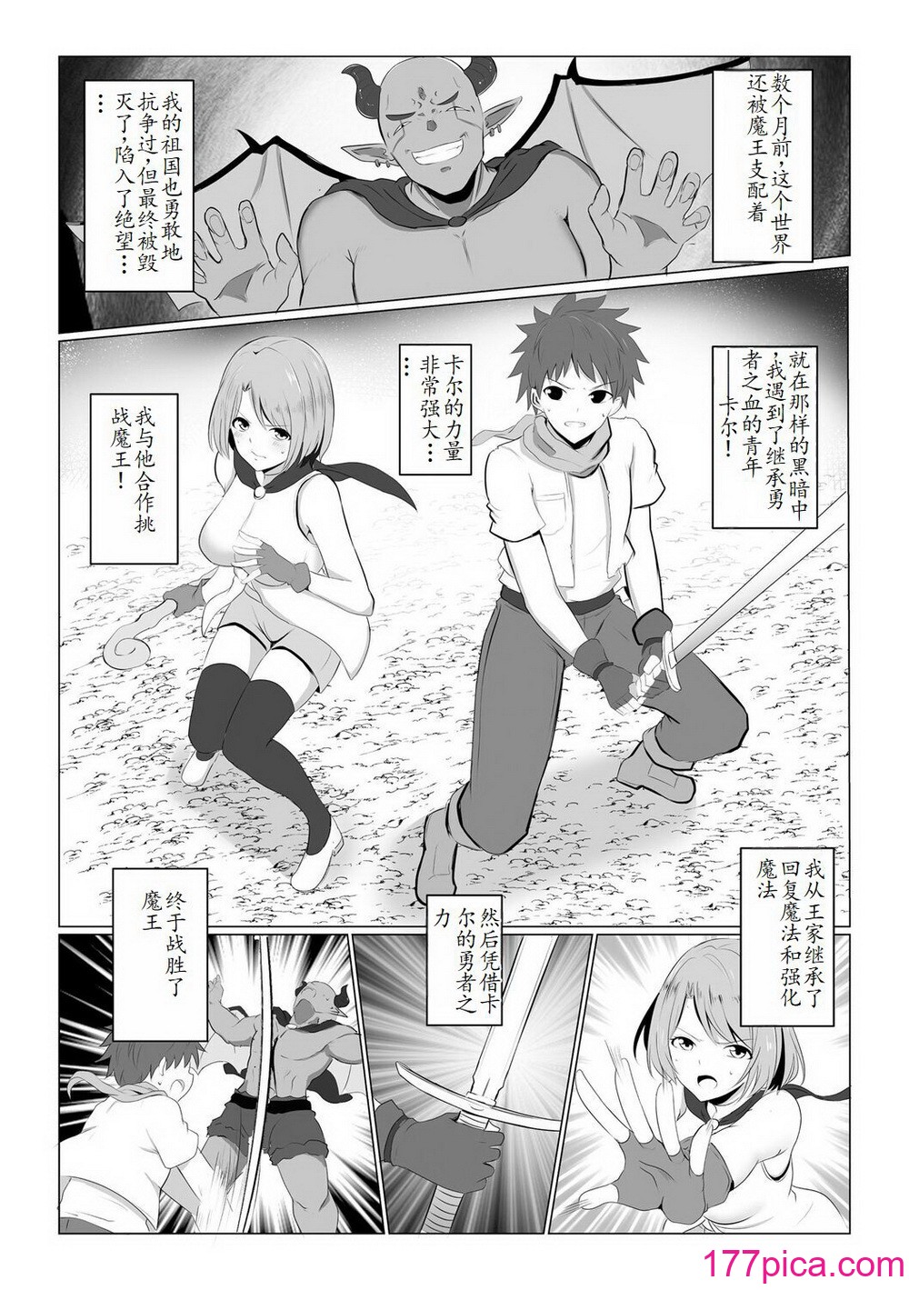 [バレット] 淫魔 系列 on going[175P]-第1章-图片3