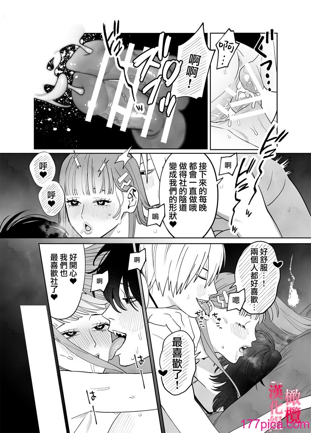 [ネギ饅頭 (人面シジミ)] 無能力巫女は狛犬の淫紋快楽漬け [橄欖漢化組][65P]-第5章-图片12