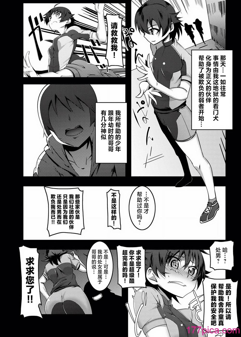 [夕鍋進行中 (田辺京)] 寝取語 総集編 (化物語) [中国翻訳] [TK重嵌] [DL版][150P]-第1章-图片5