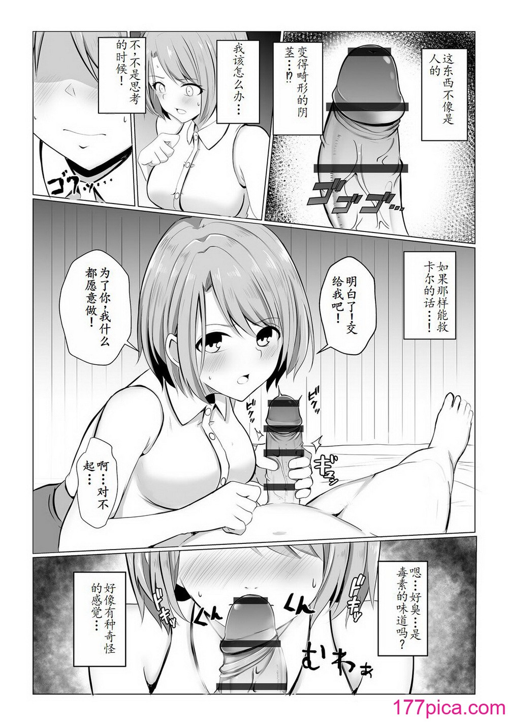 [バレット] 淫魔 系列 on going[175P]-第1章-图片8