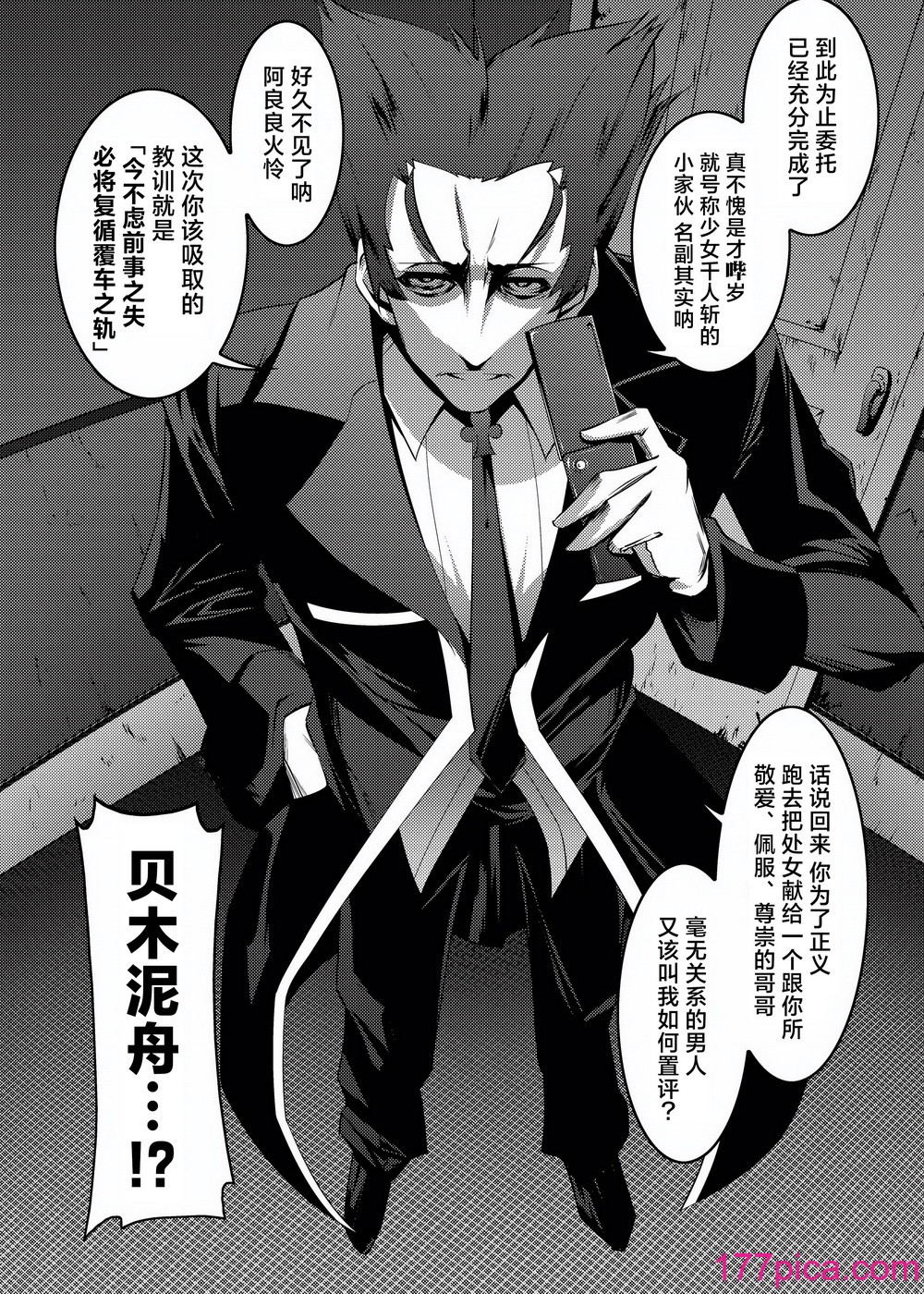 [夕鍋進行中 (田辺京)] 寝取語 総集編 (化物語) [中国翻訳] [TK重嵌] [DL版][150P]-第1章-图片7